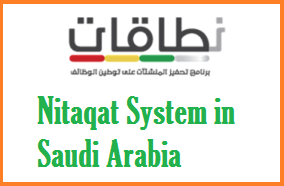 nitaqat-system-in-ksa