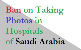 Ban on taking photos inside hospitals  of saudi arabia