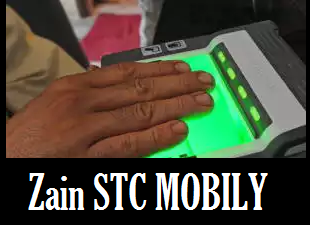 how to fingerprint stc zain mobily