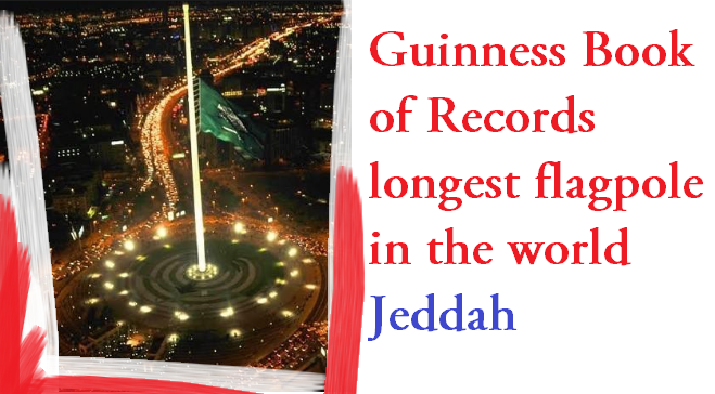 guinness-book-of-records-longest-flagpole-in-the-world-jeddah