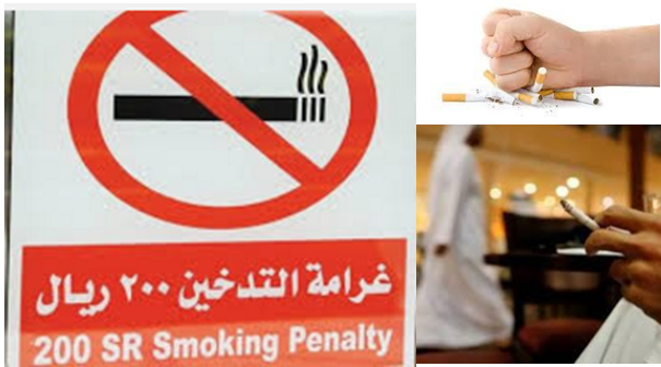 sar-200-fine-for-smoking-in-public-places