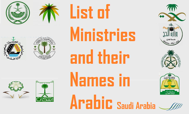 Ministries in Saudi Arabia