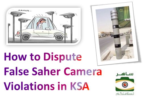 false-saher-camera-violation-dispute-saudi-arabia