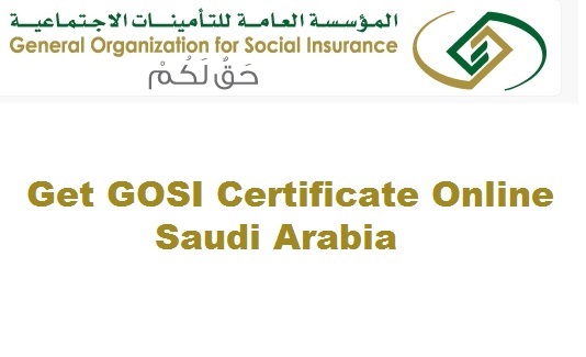 Gosi salary certificate
