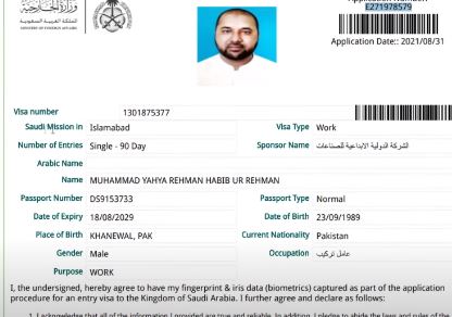 check-saudi-visa-stamping-status-online