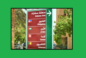 Canadian embassy Riyadh