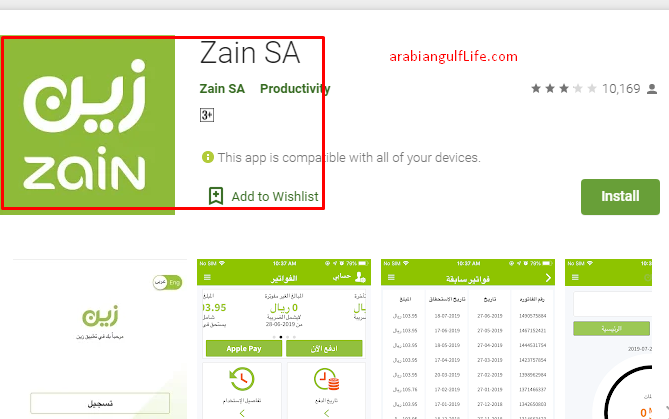 Zain card recharge code