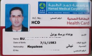 qatar health card